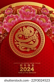 Happy chinese new year 2024 the dragon zodiac sign with flower,lantern,asian elements gold paper cut style on color background. ( Translation : happy new year 2024 year of the dragon )