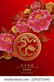 Happy chinese new year 2024 the dragon zodiac sign with flower,lantern,asian elements gold paper cut style on color background. ( Translation : happy new year 2024 year of the dragon )