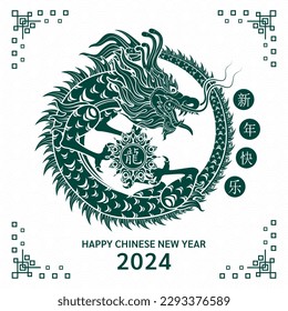 Happy Chinese New Year 2024. Dragon green on white background for card design. China lunar calendar animal. (Translation : happy new year 2024, dragon) Vector.