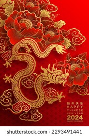 Happy chinese new year 2024 the dragon zodiac sign with flower,lantern,asian elements gold paper cut style on color background. ( Translation : happy new year 2024 year of the dragon )