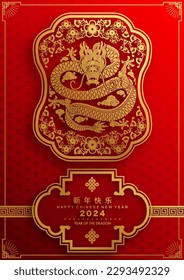 Happy chinese new year 2024 the dragon zodiac sign with flower,lantern,asian elements gold paper cut style on color background. ( Translation : happy new year 2024 year of the dragon )