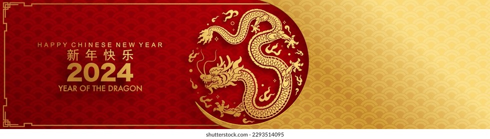 Happy chinese new year 2024 the dragon zodiac sign with flower,lantern,asian elements gold paper cut style on color background. ( Translation : happy new year 2024 year of the dragon )