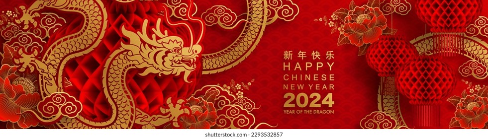 Happy chinese new year 2024 the dragon zodiac sign with flower,lantern,asian elements gold paper cut style on color background. ( Translation : happy new year 2024 year of the dragon )