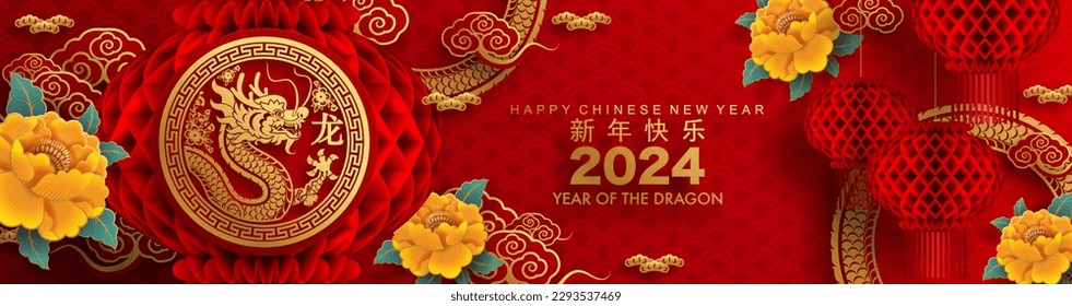 Happy chinese new year 2024 the dragon zodiac sign with flower,lantern,asian elements gold paper cut style on color background. ( Translation : happy new year 2024 year of the dragon )