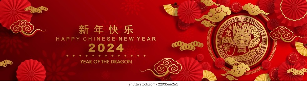 Happy chinese new year 2024 the dragon zodiac sign with flower,lantern,asian elements gold paper cut style on color background. ( Translation : happy new year 2024 year of the dragon )