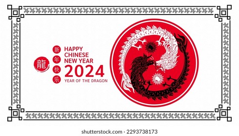 Happy Chinese New Year 2024. Dragon yin yang on white background for card design. China lunar calendar animal. (Translation : happy new year 2024, Dragon) Vector.
