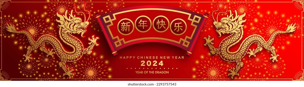 Happy chinese new year 2024 the dragon zodiac sign with flower,lantern,asian elements gold paper cut style on color background. ( Translation : happy new year 2024 year of the dragon )