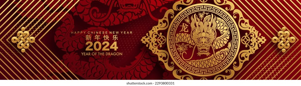 Happy chinese new year 2024 the dragon zodiac sign with flower,lantern,asian elements gold paper cut style on color background. ( Translation : happy new year 2024 year of the dragon )
