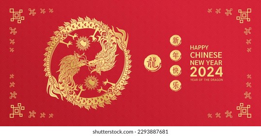 Happy Chinese New Year 2024. Dragon gold yin yang. On red background for card design. China lunar calendar animal. (Translation : happy new year 2024, year of the dragon) Vector.