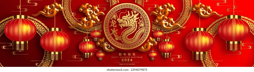 Happy chinese new year 2024 the dragon zodiac sign with flower,lantern,asian elements gold paper cut style on color background. ( Translation : happy new year 2024 year of the dragon )