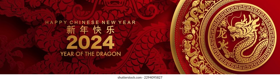 Happy chinese new year 2024 the dragon zodiac sign with flower,lantern,asian elements gold paper cut style on color background. ( Translation : happy new year 2024 year of the dragon )