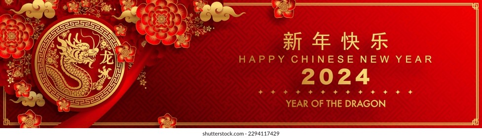 Happy chinese new year 2024 the dragon zodiac sign with flower,lantern,asian elements gold paper cut style on color background. ( Translation : happy new year 2024 year of the dragon )