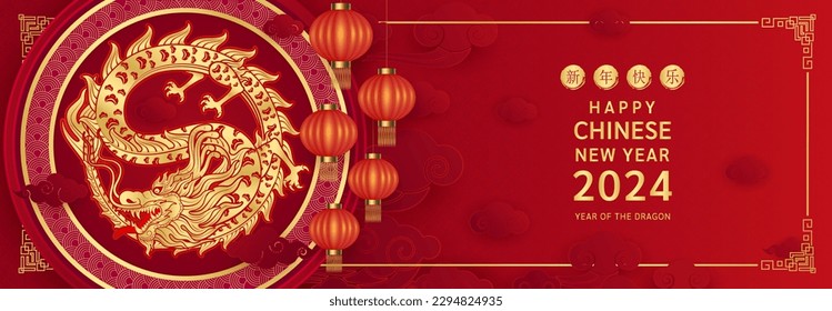 Happy Chinese New Year 2024. Chinese dragon gold zodiac sign on red background for banner or card design. China lunar calendar animal. (Translation : happy new year 2024) Vector EPS10.