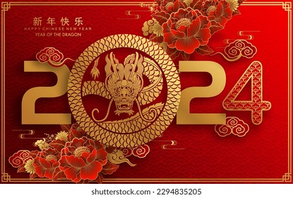 Happy chinese new year 2024 the dragon zodiac sign with flower,lantern,asian elements gold paper cut style on color background. ( Translation : happy new year 2024 year of the dragon )