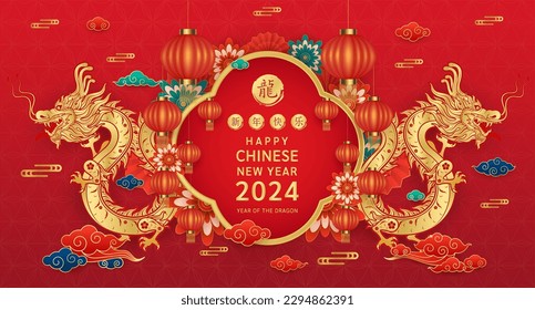 Feliz Año Nuevo Chino 2024, Dos dragones de oro zodiaco sobre fondo rojo con linternas, nube. (Traducción: feliz año nuevo, dragón) ilustración vectorial.