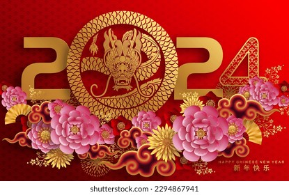 Happy chinese new year 2024 the dragon zodiac sign with flower,lantern,asian elements gold paper cut style on color background. ( Translation : happy new year 2024 year of the dragon )