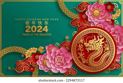 Happy chinese new year 2024 the dragon zodiac sign with flower,lantern,asian elements gold paper cut style on color background. ( Translation : happy new year 2024 year of the dragon )