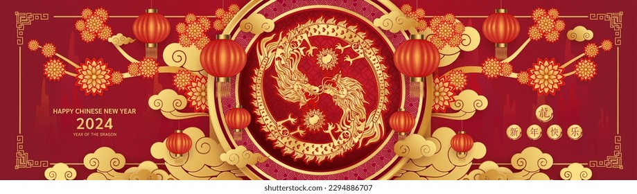 Happy Chinese New Year 2024. Dragon gold zodiac sign yin yang on red background with flower cloud and lantern teng lang for festival banner design. (Translation : happy new year 2024, dragon) Vector.