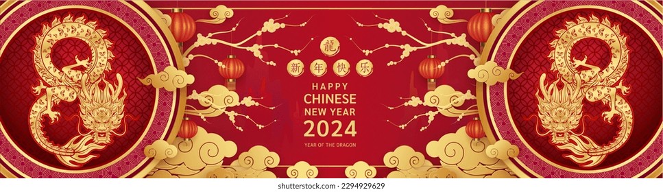 Happy Chinese New Year 2024. Two dragon gold zodiac sign number 8 infinity on red background. Cloud and lantern teng lang for festival banner design. (Translation : happy new year 2024, dragon) Vector