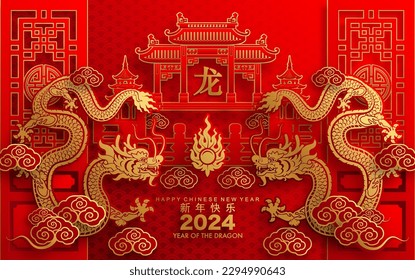 Happy chinese new year 2024 the dragon zodiac sign with flower,lantern,asian elements gold paper cut style on color background. ( Translation : happy new year 2024 year of the dragon )