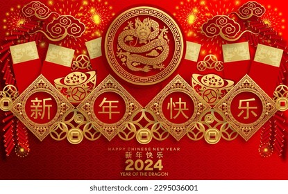 Happy chinese new year 2024 the dragon zodiac sign with flower,lantern,asian elements gold paper cut style on color background. ( Translation : happy new year 2024 year of the dragon )