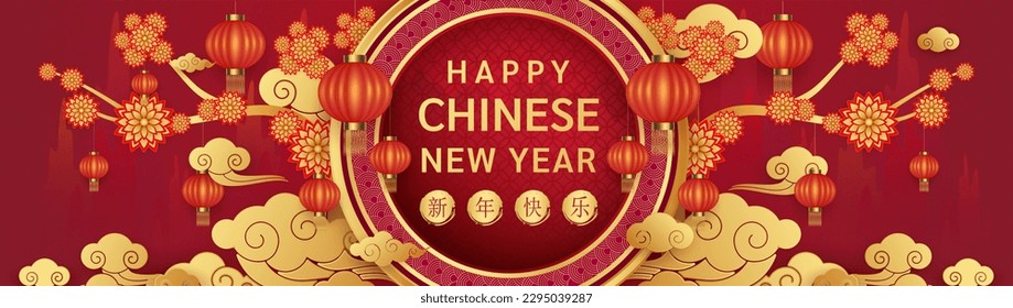 Happy Chinese New Year 2024. Gold flower cloud and lantern teng lang on red mountain background for festival banner design. (Translation : happy new year) Vector EPS10.