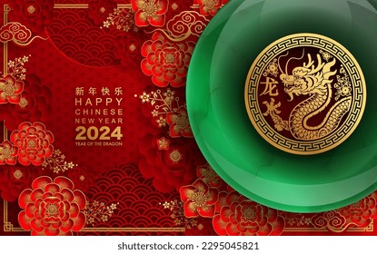 Happy chinese new year 2024 the dragon zodiac sign with flower,lantern,asian elements gold paper cut style on color background. ( Translation : happy new year 2024 year of the dragon )