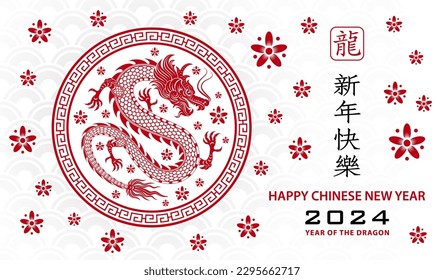 Happy Chinese new year 2024 Zodiac sign, year of the Dragon, with red paper cut art and craft style on white color background (Chinese Translation : happy new year 2024, year of the Dragon)