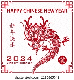 Happy Chinese new year 2024 Zodiac sign, year of the Dragon, with red paper cut art and craft style on white color background (Chinese Translation : happy new year 2024, year of the Dragon)