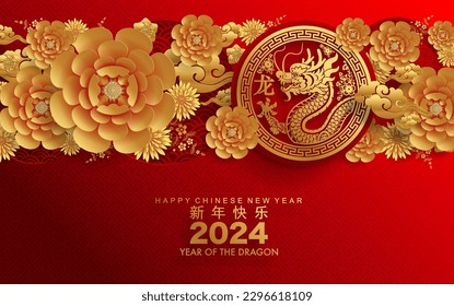 Happy chinese new year 2024 the dragon zodiac sign with flower,lantern,asian elements gold paper cut style on color background. ( Translation : happy new year 2024 year of the dragon )