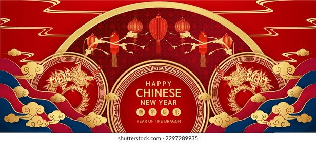 Happy Chinese New Year 2024. Dragon gold zodiac sign on red background with cloud for festival banner or card design. (Translation : happy new year 2024) Vector EPS10.