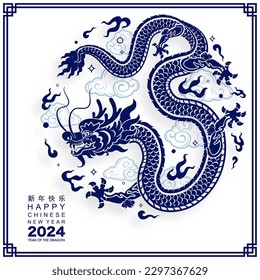 Happy chinese new year 2024 the dragon zodiac sign with flower,lantern,asian elements blue porcelain style on color background. ( Translation : happy new year 2024 year of the dragon )