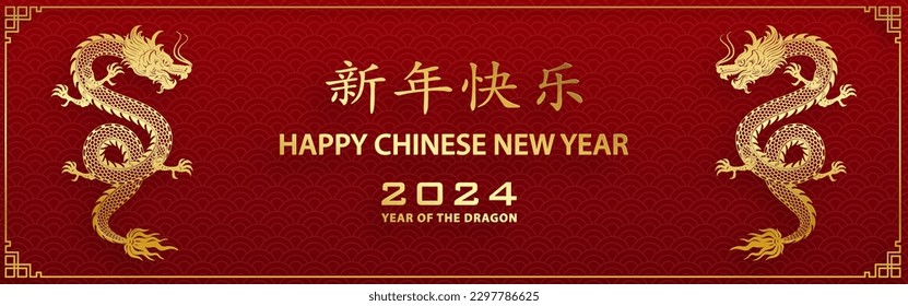 Happy Chinese new year 2024 Dragon Zodiac sign, with gold paper cut art and craft style on color background (Chinese Translation: happy new year 2024, year of Dragon)