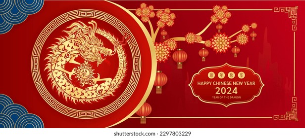 Happy Chinese New Year 2024. Dragon gold zodiac sign on red background with lantern teng lang for festival banner or card design. (Translation : happy new year 2024, dragon) Vector EPS10.