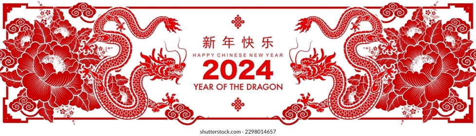 Happy chinese new year 2024 the dragon zodiac sign with flower,lantern,asian elements gold paper cut style on color background. ( Translation : happy new year 2024 year of the dragon )