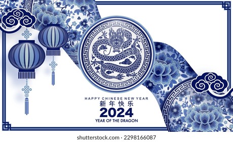 Happy chinese new year 2024 the dragon zodiac sign with flower,lantern,asian elements blue porcelain style on color background. ( Translation : happy new year 2024 year of the dragon )