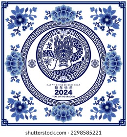 Happy chinese new year 2024 the dragon zodiac sign with flower,lantern,asian elements blue porcelain style on color background. ( Translation : happy new year 2024 year of the dragon )
