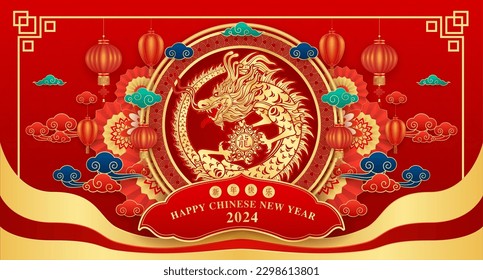 Happy Chinese New Year 2024, Dragon zodiac gold on red background with lanterns teng lang, cloud and flower for festival card design. (Translation : happy new year 2024, dragon) vector illustration.