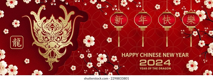 Happy Chinese new year 2024 Dragon Zodiac sign, with gold paper cut art and craft style on color background (Chinese Translation: happy new year 2024, year of Dragon)