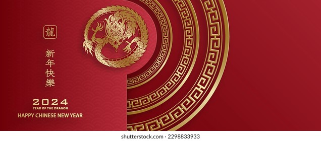 Happy Chinese new year 2024 Dragon Zodiac sign, with gold paper cut art and craft style on color background (Chinese Translation: happy new year 2024, year of Dragon)
