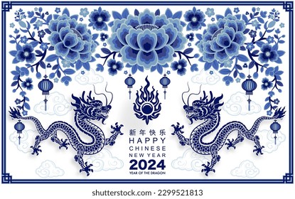 Happy chinese new year 2024 the dragon zodiac sign with flower,lantern,asian elements blue porcelain style on color background. ( Translation : happy new year 2024 year of the dragon )