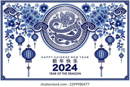 Happy chinese new year 2024 the dragon zodiac sign with flower,lantern,asian elements blue porcelain style on color background. ( Translation : happy new year 2024 year of the dragon )