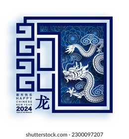 Happy chinese new year 2024 the dragon zodiac sign with flower,lantern,asian elements blue porcelain style on color background. ( Translation : happy new year 2024 year of the dragon )