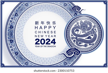 Happy chinese new year 2024 the dragon zodiac sign with flower,lantern,asian elements blue porcelain style on color background. ( Translation : happy new year 2024 year of the dragon )
