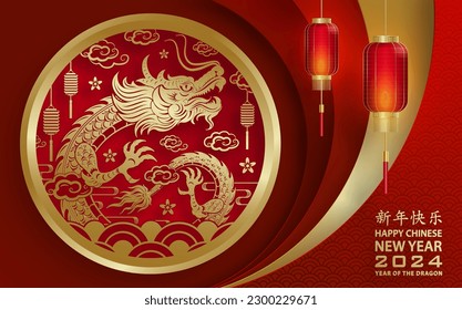 Happy Chinese new year 2024 Dragon Zodiac sign, with gold paper cut art and craft style on color background (Chinese Translation: happy new year 2024, year of Dragon)