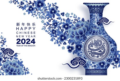 Happy chinese new year 2024 the dragon zodiac sign with flower,lantern,asian elements blue porcelain style on color background. ( Translation : happy new year 2024 year of the dragon )