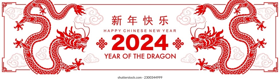 Happy chinese new year 2024 the dragon zodiac sign with flower,lantern,asian elements gold paper cut style on color background. ( Translation : happy new year 2024 year of the dragon )