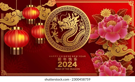 Happy chinese new year 2024 the dragon zodiac sign with flower,lantern,asian elements gold paper cut style on color background. ( Translation : happy new year 2024 year of the dragon )