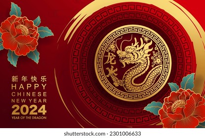 Happy chinese new year 2024 the dragon zodiac sign with flower,lantern,asian elements gold paper cut style on color background. ( Translation : happy new year 2024 year of the dragon )