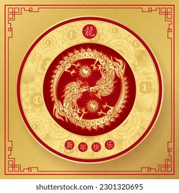 Feliz Año Nuevo Chino 2024. El zodiaco oro del dragón firma yin yang infinito sobre fondo dorado con flor para el diseño de tarjetas de festival. (Traducción: feliz año nuevo, dragón) ilustración vectorial.